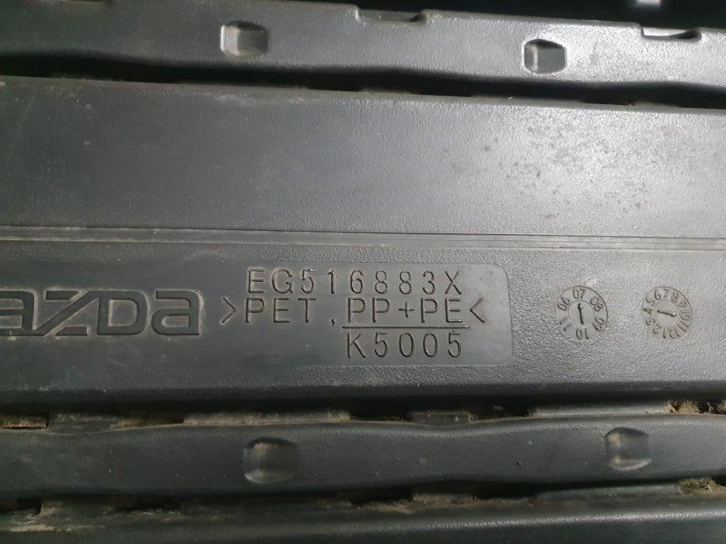 Пол багажника (пластик) Mazda CX-7 2008 ER