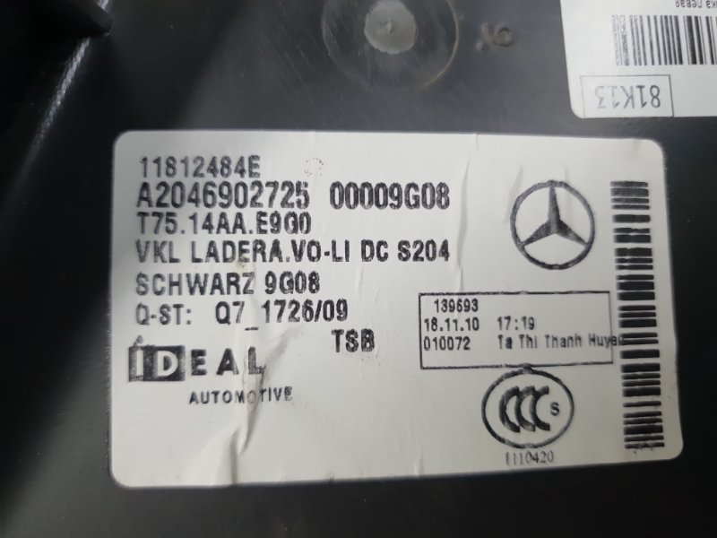 Обшивка багажника левая Mercedes-Benz C-Class 2011 S204
