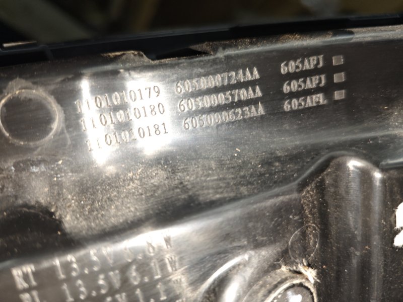 Фонарь Omoda C5 2023