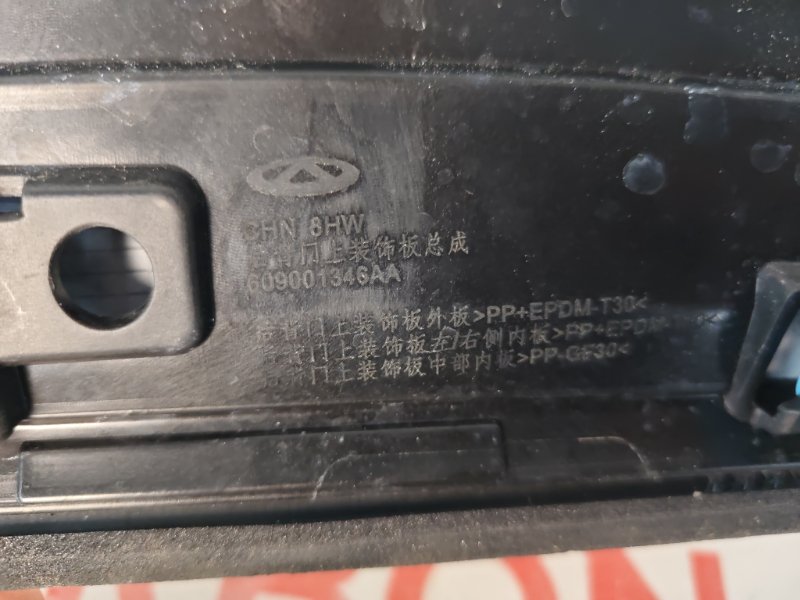 Накладка крышки багажника Omoda C5 2023