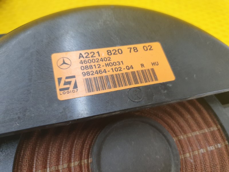 Динамик Mercedes-Benz S-Class W221