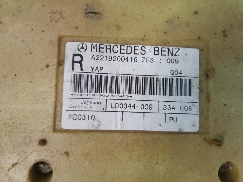 Задний диван Mercedes-Benz S-Class W221