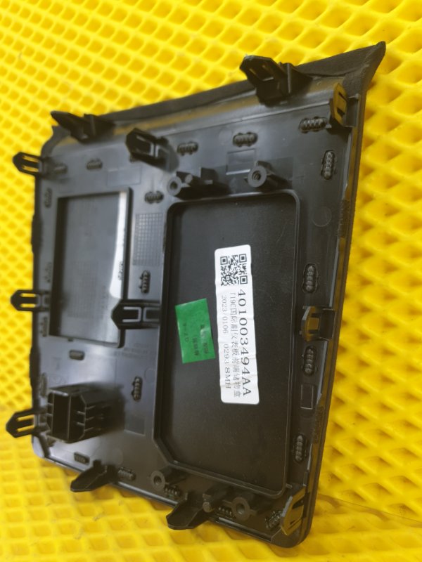 Накладка центральной консоли Omoda C5 2023