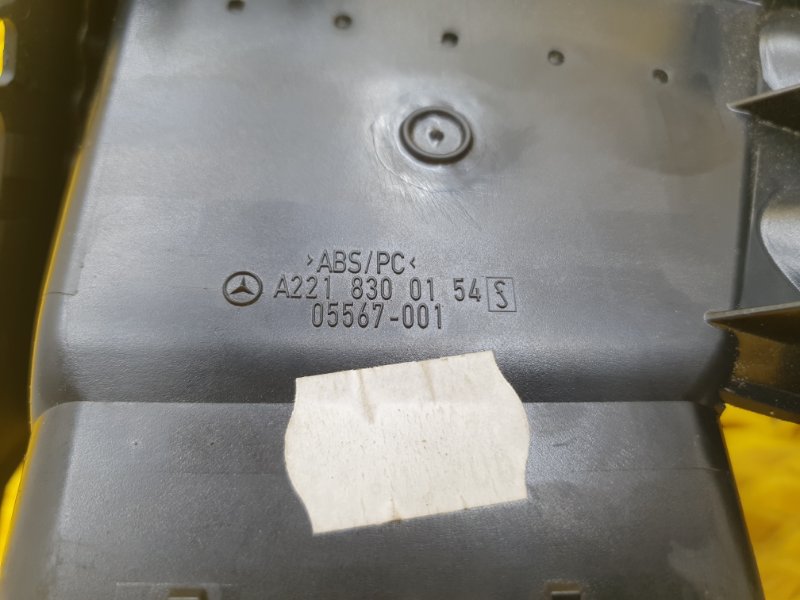 Дефлектор воздуховод Mercedes-Benz S-Class W221