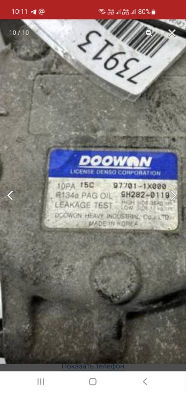 Компрессор кондиционера KIA HYUNDAI .