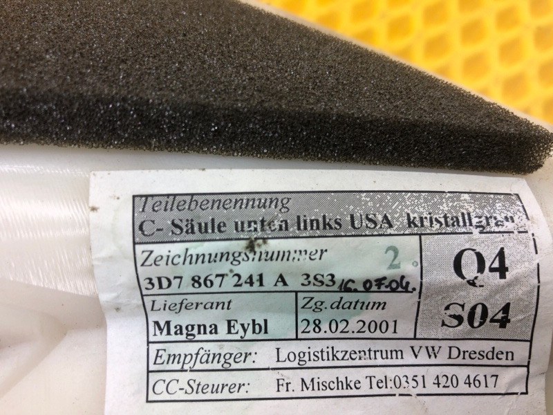 Обшивка стойки задней левой Volkswagen Phaeton 2005 3D2