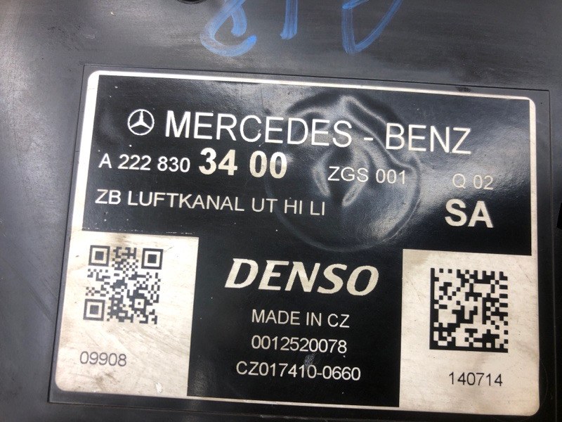 Воздуховод отопителя Mercedes-Benz S-Class 2014 W222