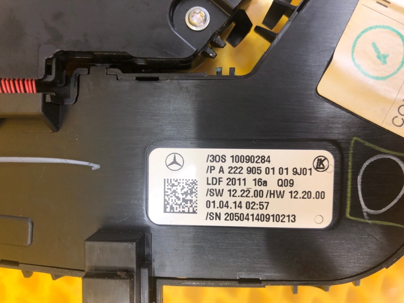 Блок управления сиденьем Mercedes-Benz S-Class 2014 W222