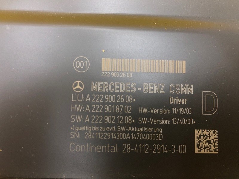 Блок управления сиденьем Mercedes-Benz S-Class 2014 W222