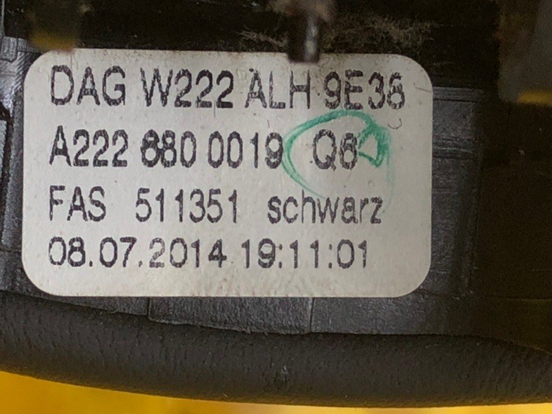 Накладка подлокотника Mercedes-Benz S-Class 2014 W222