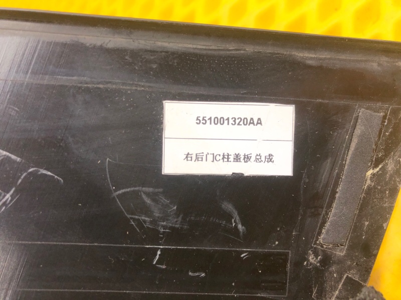 Накладка стойки двери Omoda C5 2023