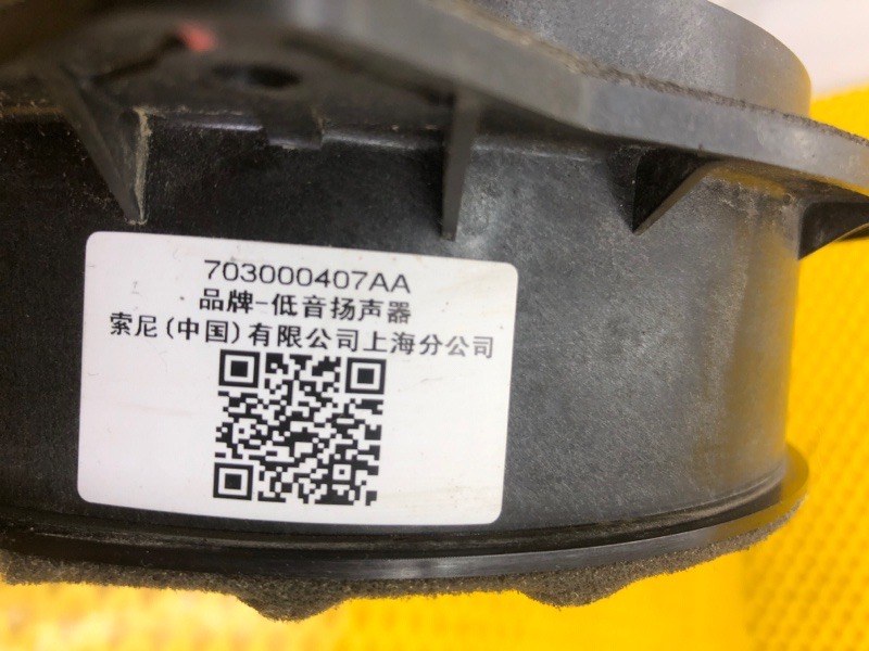 Динамик двери задней Omoda C5 2023