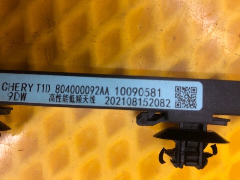 Антенна Omoda C5 2023