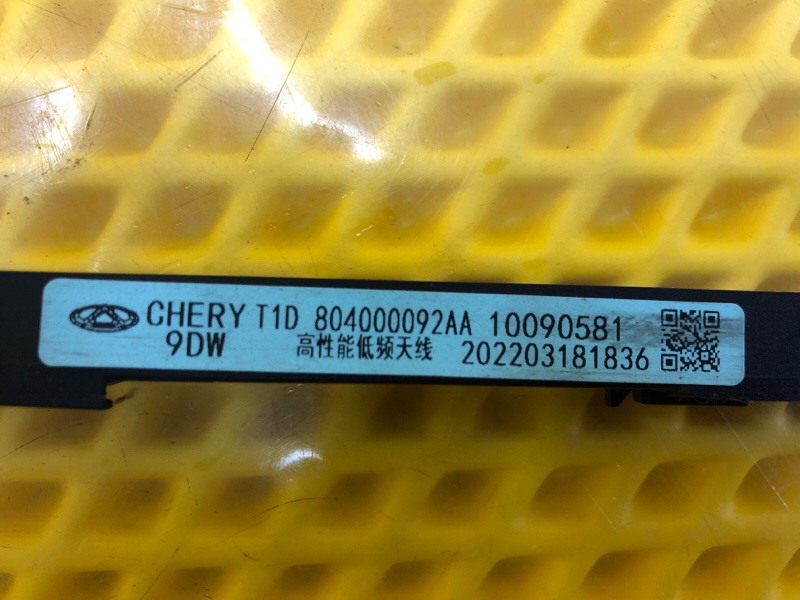 Антенна Omoda C5 2023