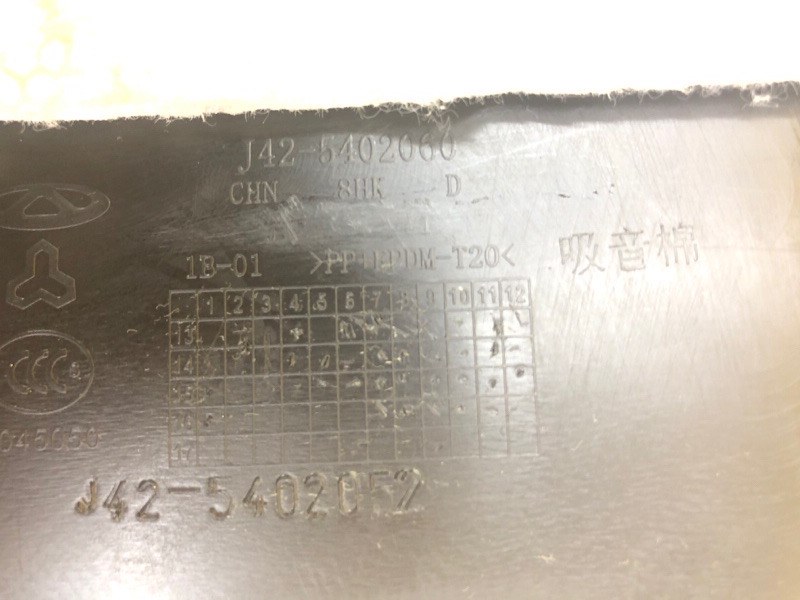 Обшивка средней стойки нижняя правая KAIYI E5 2024 GS11