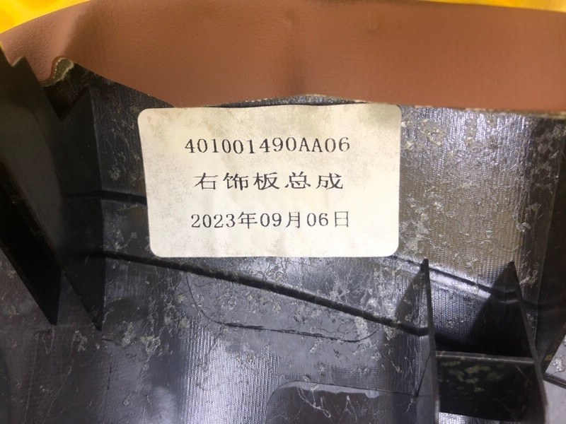 Накладка торпеды KAIYI E5 2024 GS11