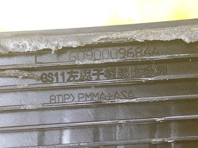 Молдинг крыла KAIYI E5 2024 GS11