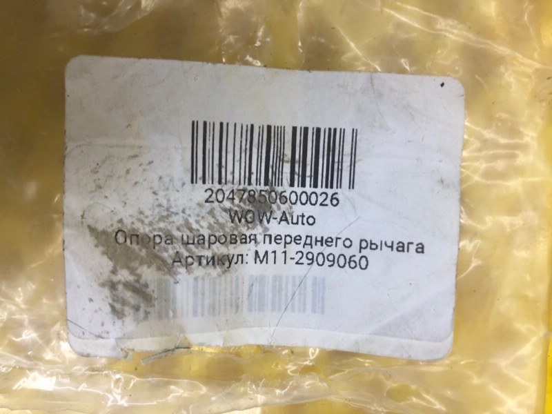 Шаровая опора KAIYI E5 2024 GS11
