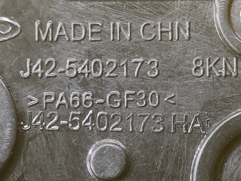 Ручка открывания капота KAIYI E5 2024 GS11