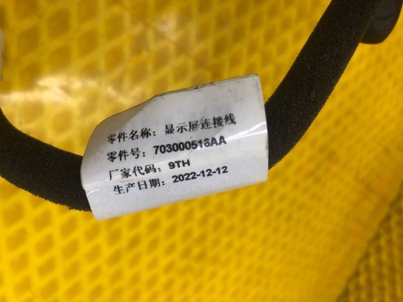 Проводка (жгут) KAIYI E5 2024 GS11