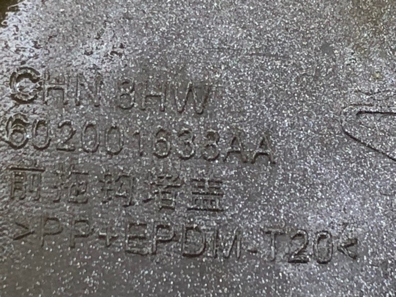 Заглушка буксировочного крюка KAIYI E5 2024 GS11