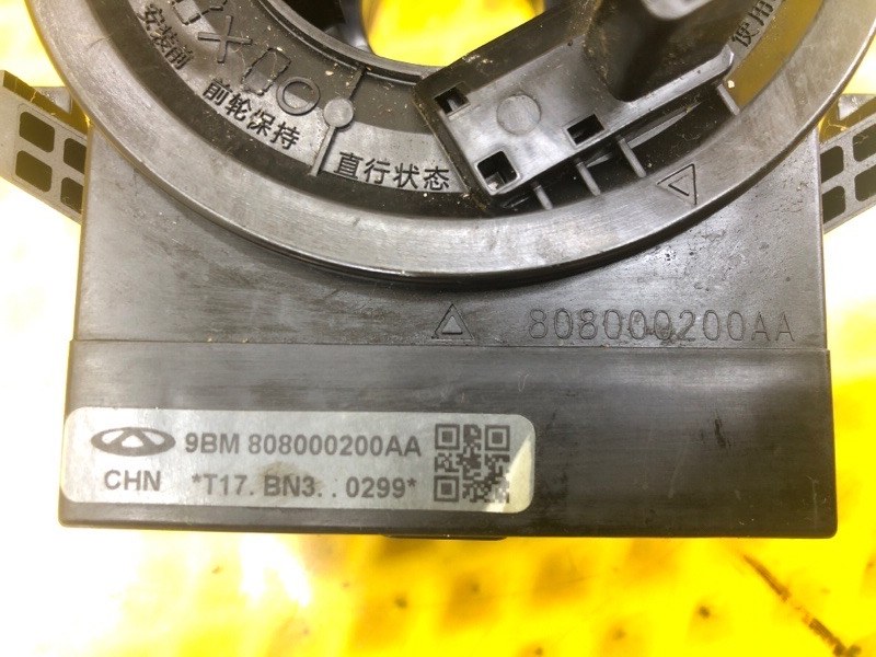 Подрулевой шлейф (кольцо SRS) KAIYI E5 2024 GS11