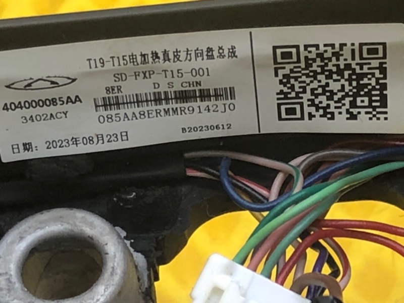 Руль (рулевое колесо) KAIYI E5 2024 GS11
