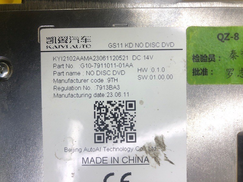 Блок управления магнитолой KAIYI E5 2024 GS11
