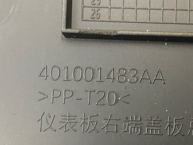 Накладка на торпеду правая KAIYI E5 2024 GS11