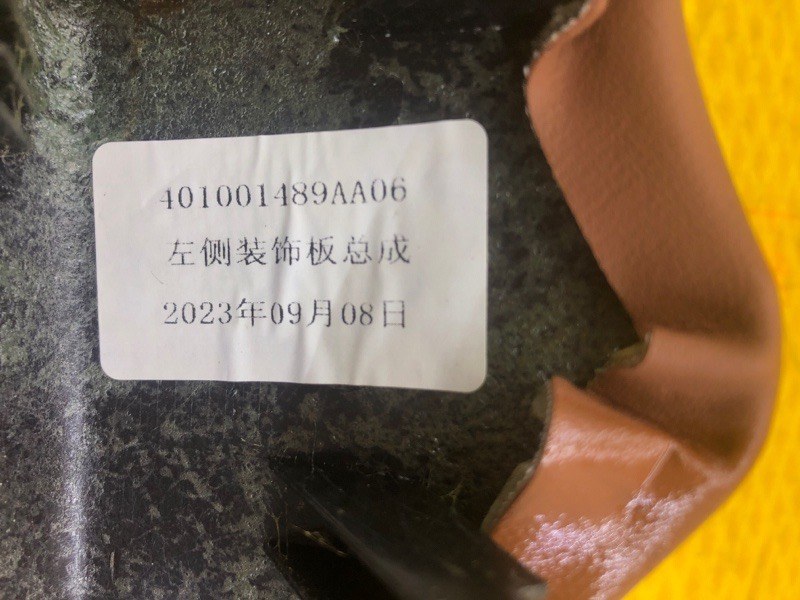 Декоративная накладка KAIYI E5 2024 GS11