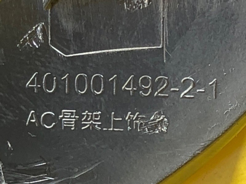 Накладка центральной консоли KAIYI E5 2024 GS11