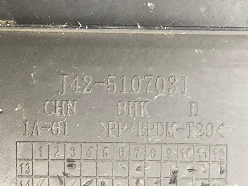 Накладка порога задняя левая KAIYI E5 2024 GS11