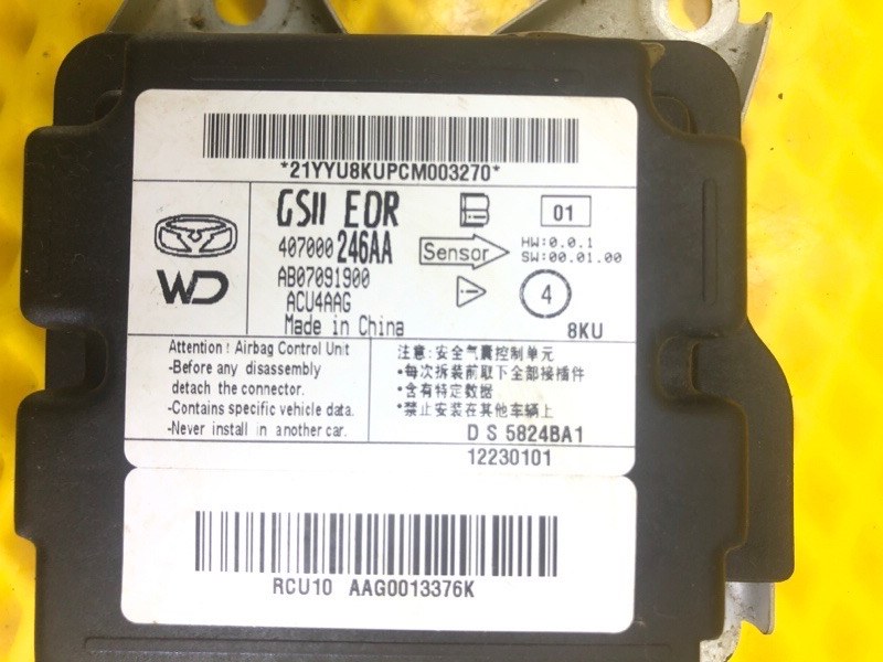 Блок управления airbag KAIYI E5 2024 GS11
