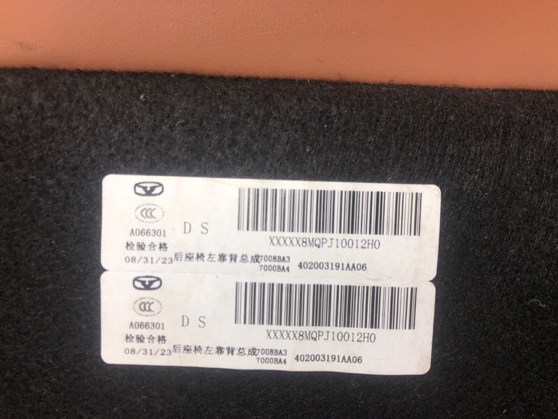 Задний диван KAIYI E5 2024 GS11