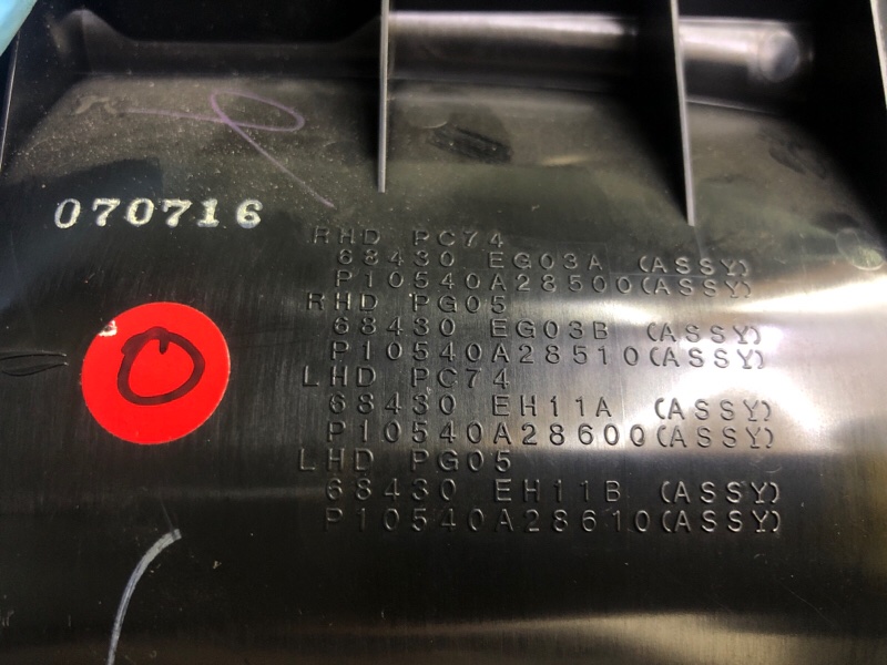 Подстаканник Nissan Fuga 2007 Y50