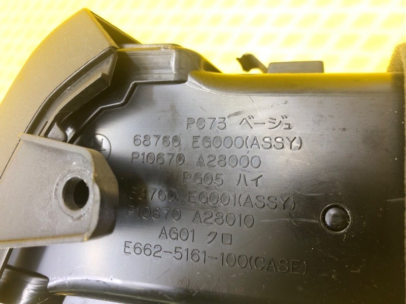 Воздуховод (дефлектор) Nissan Fuga 2007 Y50