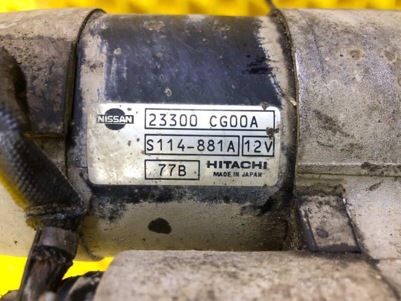 Стартер Nissan Fuga 2007 Y50