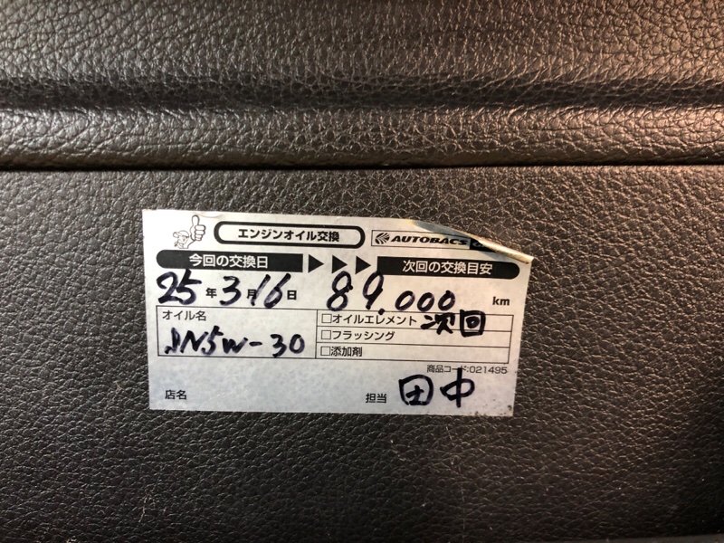 Обшивка двери (карта) Nissan Fuga 2007 Y50