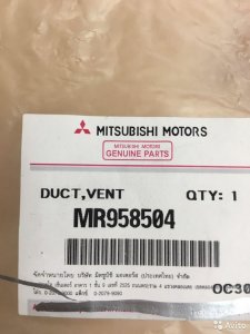 Mitsubishi воздуховод багажника