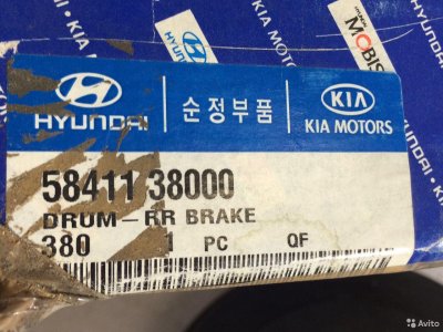 Hyundai Sonata Kia Optima барабан тормозной задний