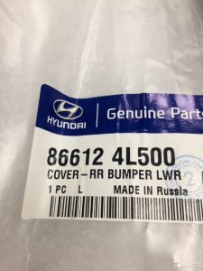 Hyundai Solaris 14-16 86612-4L500 накладка бампера