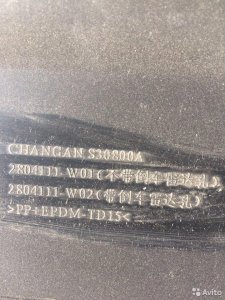 Changan CS35 бампер задний новый S30800A