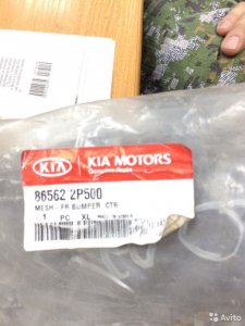 Kia Sorento 12-14 Решётка в бампер 86562-2p500