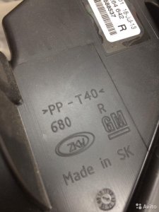 Opel Astra J указатель поворота 13264642