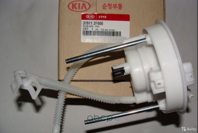 Фильтр топливный Kia Cerato 2004 - 2009
