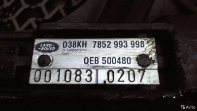 Рейка рулевая с г/у Land Rover Range Rover 3 (LM)