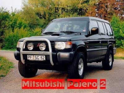 Сиденья 2 ряд Митсубиси Паджеро Mitsubishi Pajero