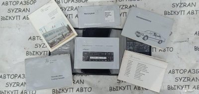 Оригинальная книга(мануал) на Mercedes W202