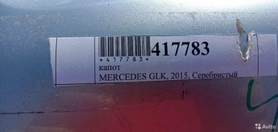 Капот Mercedes-Benz GLK-class 15год