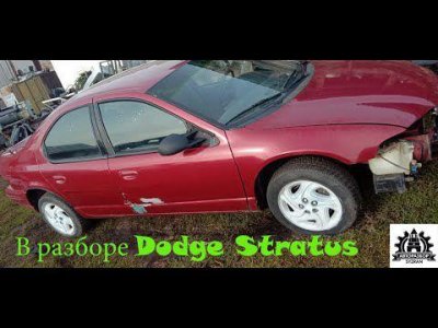 Руль Dodge Stratus (Додж Стратус) Доставка и опла